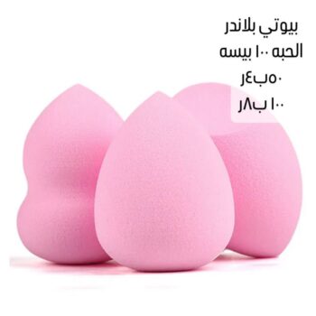 بيوني بلاندر